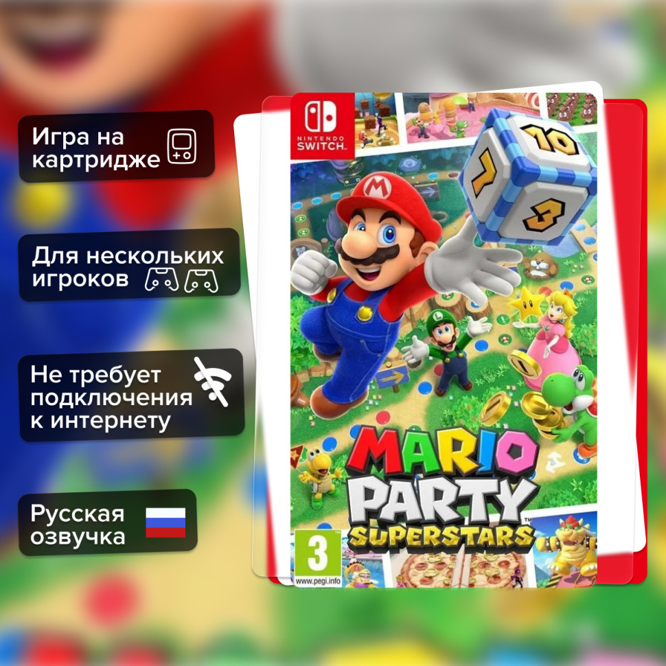 Игра Mario Party Superstars (Nintendo Switch) б/у, Полностью Русский купить за 3699.0000