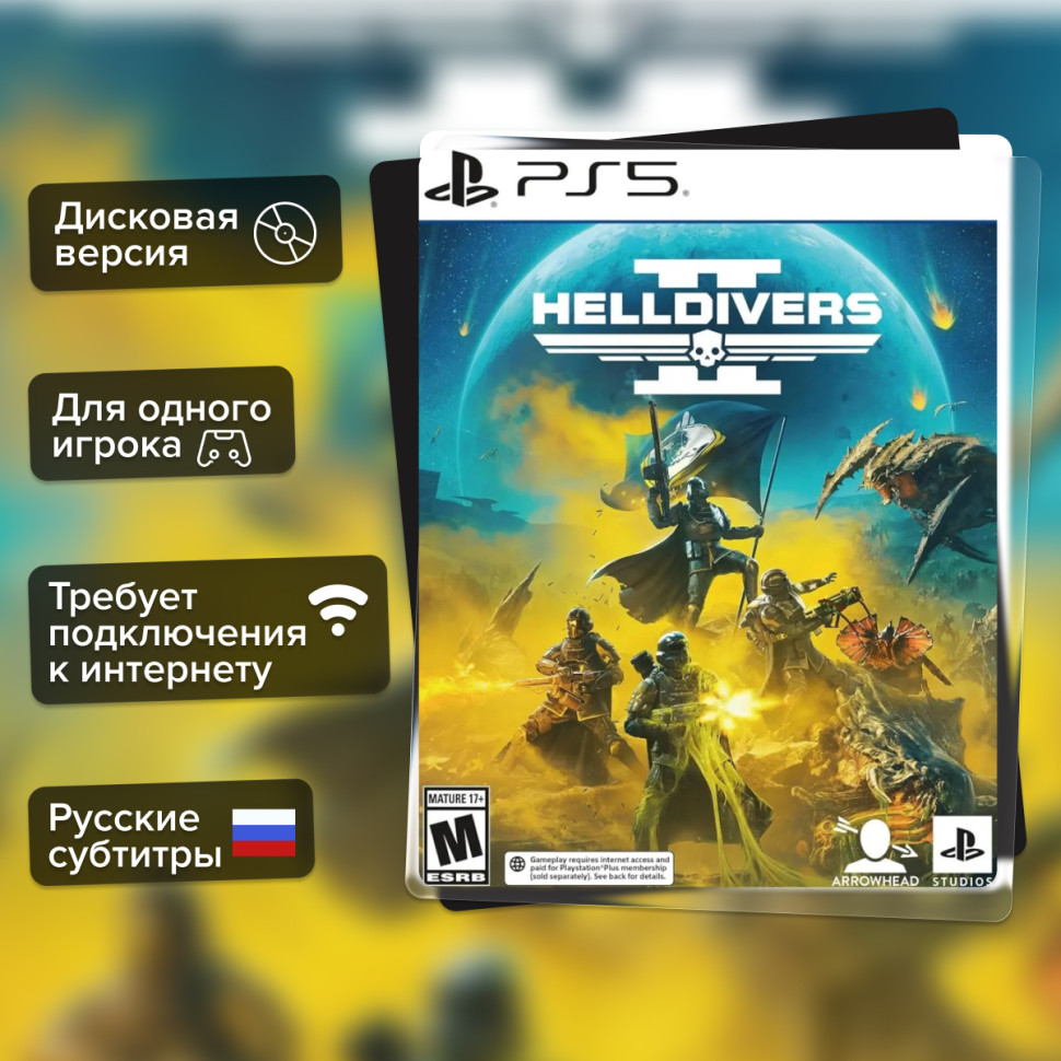 Игра Helldivers 2 (PS5) Русские Субтитры купить за 2849.0000