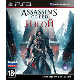 Игра Assassin's Creed Изгой (PS3) б/у, Полностью Русский
