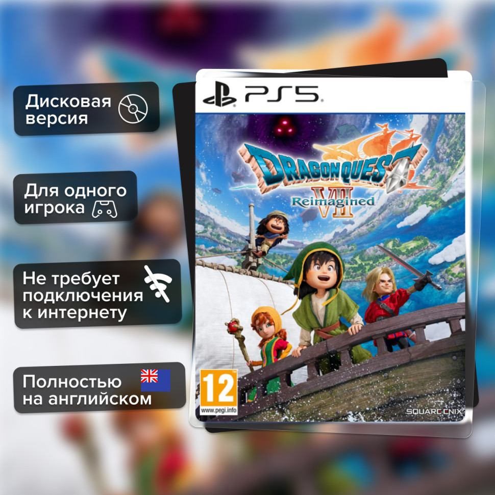 Игра Dragon Quest VII (7) Reimagined (PS5) Полностью на английском купить за 4649.0000