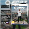 Игра EA Sports FC 27 (Fifa 27) (PS5) Субтитры на русском
