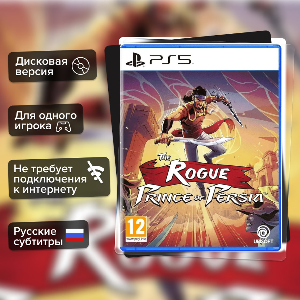 Игра Rogue Prince Of Persia (PS5) б\у, Субтитры на русском купить за 2499.0000