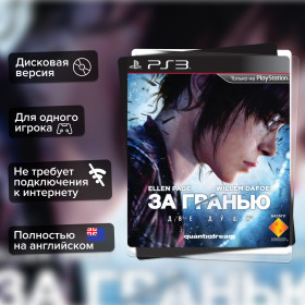 Игра За гранью две души (Beyond: Two Souls) (PS3) б/у, Полностью на английском