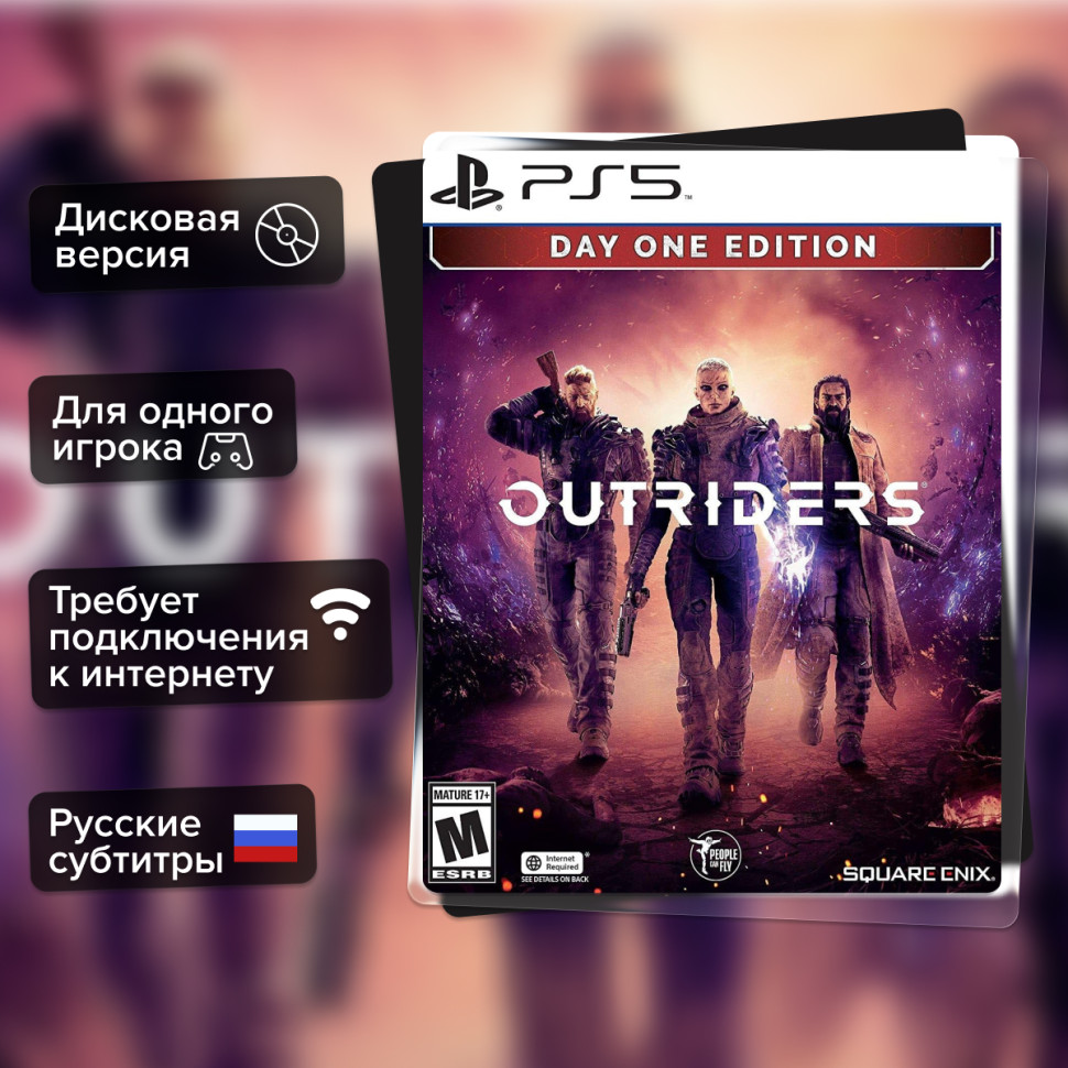 Игра Outriders. Day One Edition (PS5) Русские Субтитры купить за 3149.0000