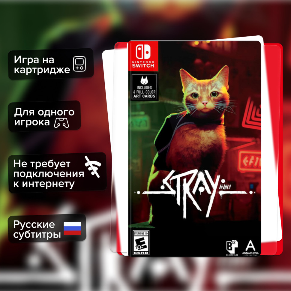 Игра Stray (Nintendo Switch) Русские Субтитры купить за 2449.0000