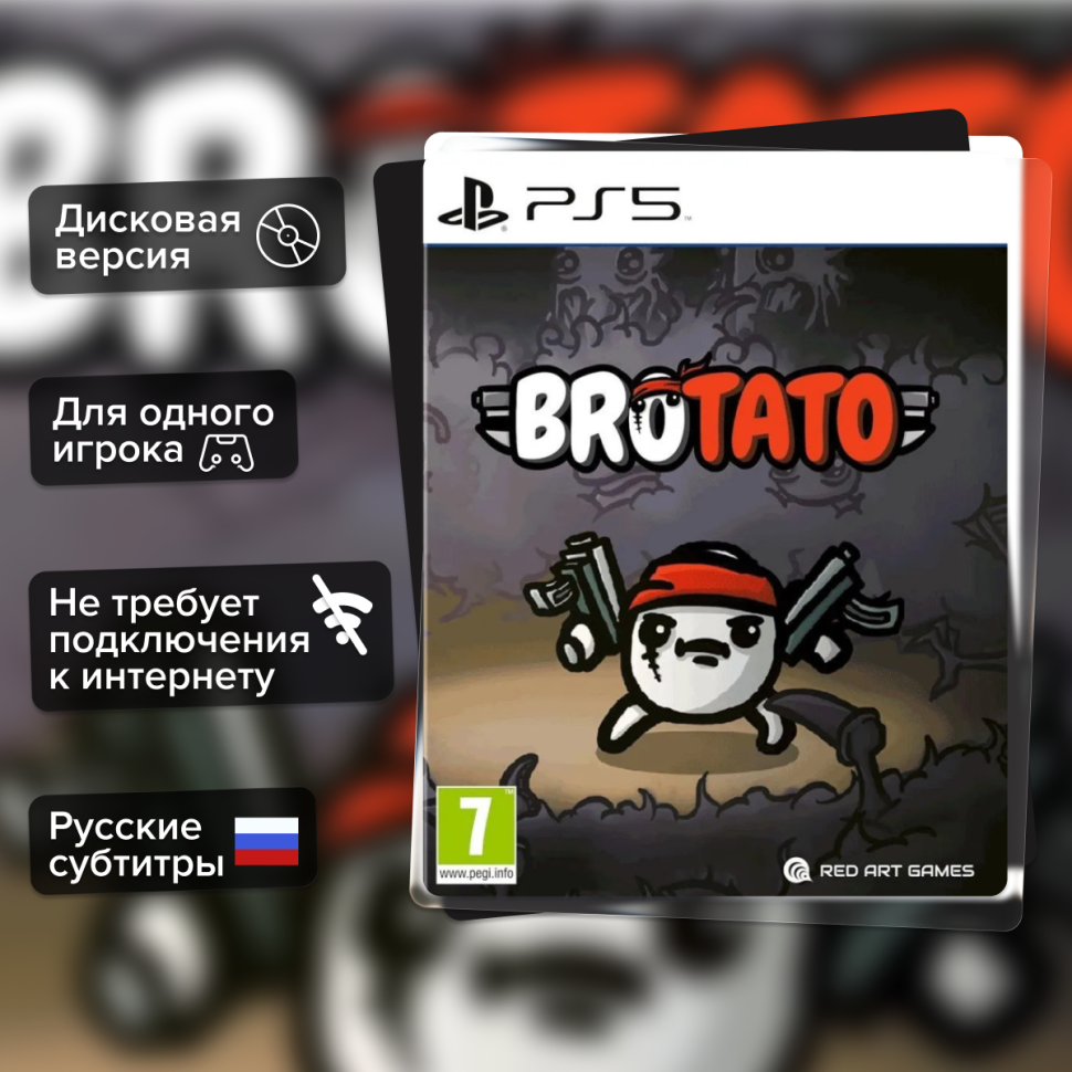 Игра Brotato (PS5) Субтитры на русском купить за 2399.0000
