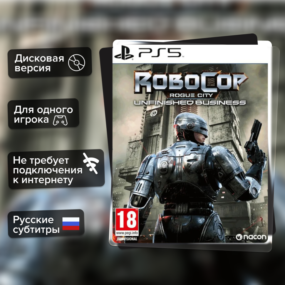 Игра RoboCop: Rogue City - Unfinished Business (PS5) б\у, Субтитры на русском купить за 1499.0000