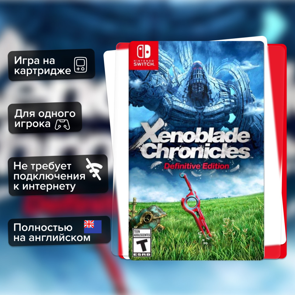 Игра Xenoblade Chronicles: Definitive Edition (Nintendo Switch) Полностью Английский купить за 3899.0000