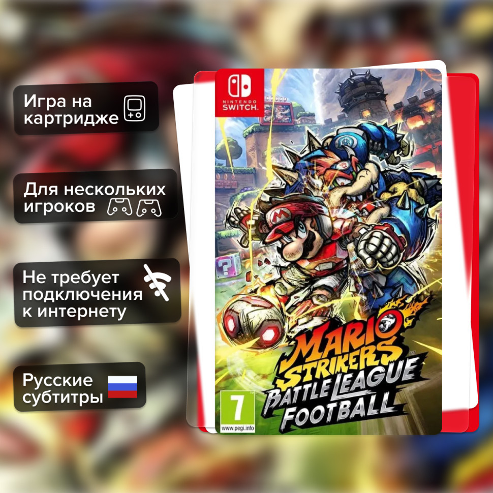 Игра Mario Strikers: Battle League (Nintendo Switch) Русские Субтитры купить за 4199.0000