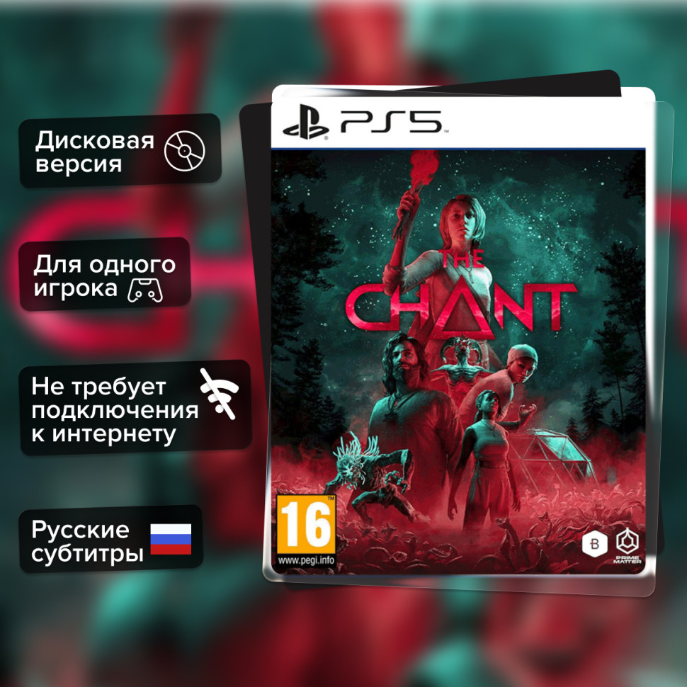 Игра The Chant (PS5) Русские Субтитры купить за 2299.0000