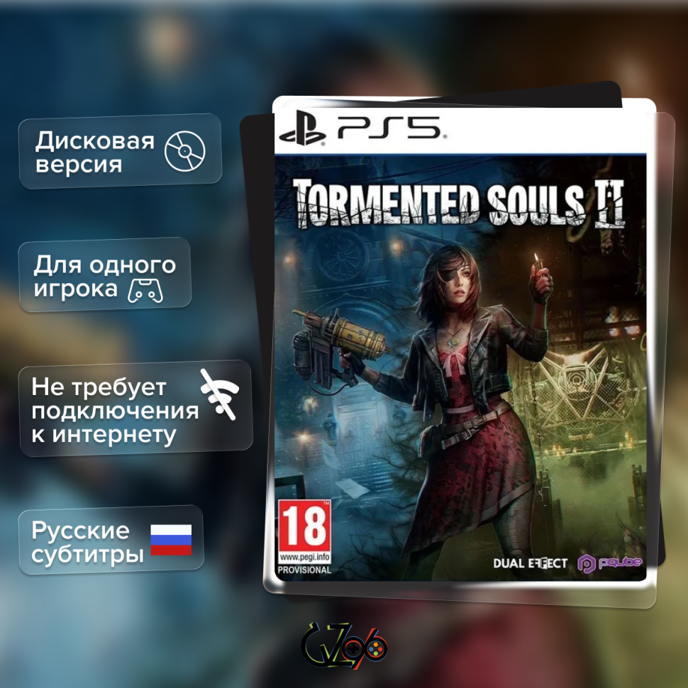 Игра Tormented Souls II (PS5) б\у, Субтитры на русском купить за 1999.0000