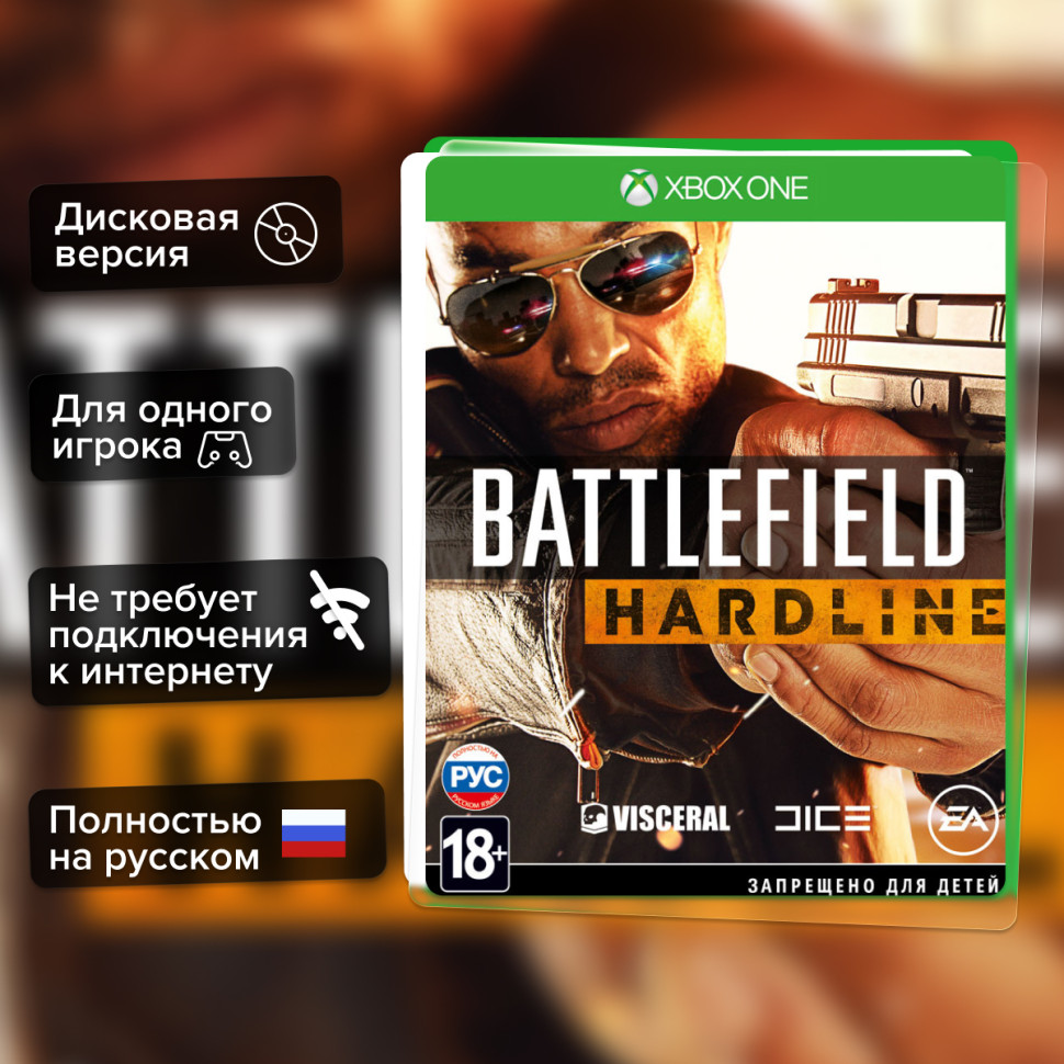 Игра Battlefield Hardline (Xbox one) б/у, Полностью Русский купить за 999.0000
