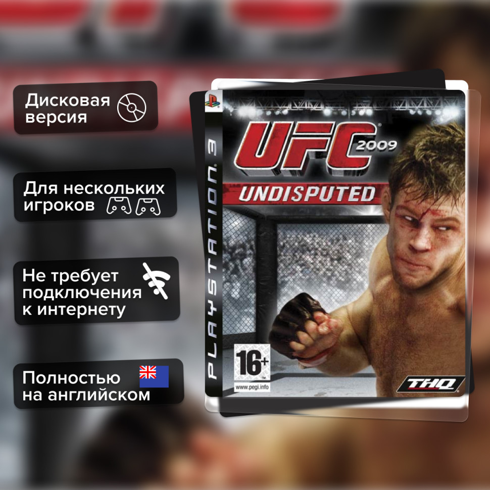 Игра UFC 2009: Undisputed (PS3) б/у, Полностью Английский купить за 799.0000