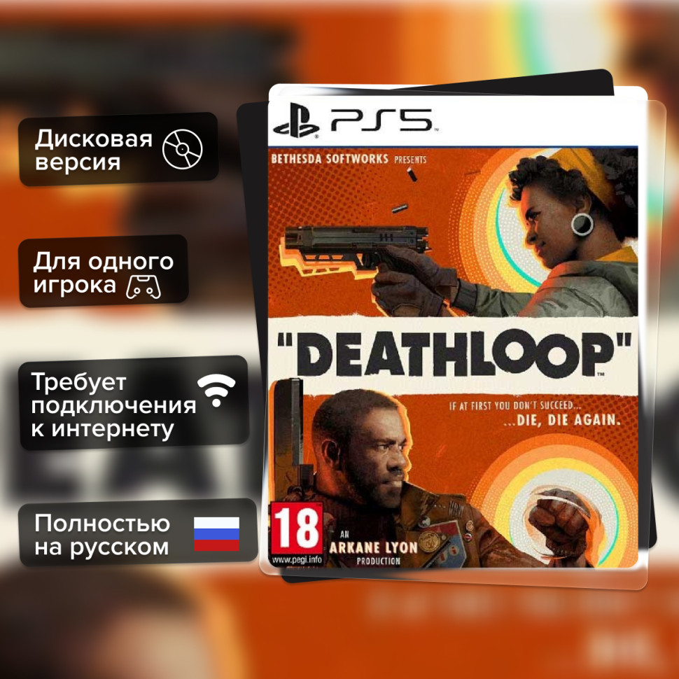 Игра Deathloop (PS5) Полностью Русский купить за 2799.0000