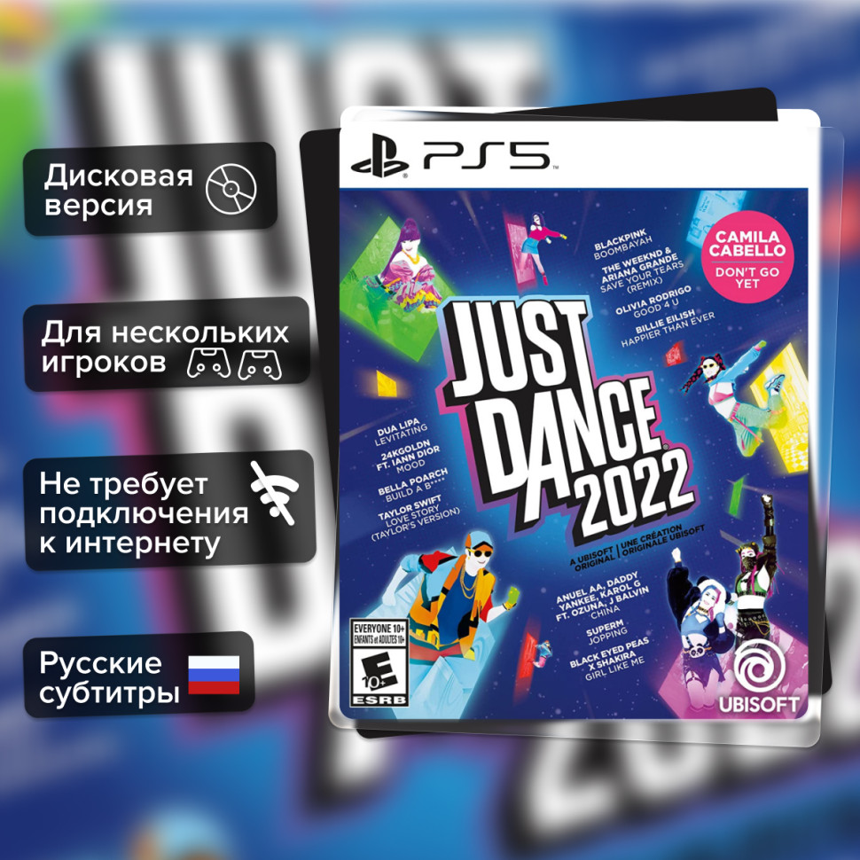 Игра Just Dance 2022 (PS5) Русские Субтитры купить за 2099.0000