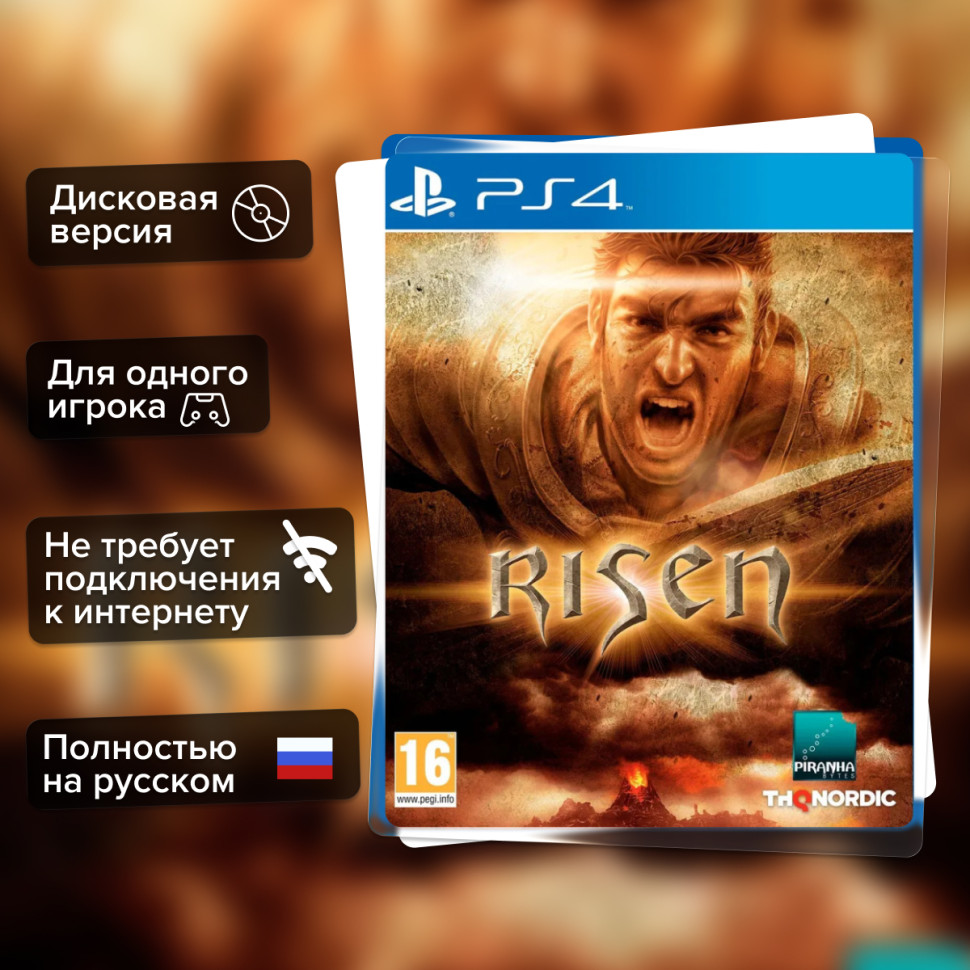 Игра Risen (PS4) б/у, Полностью Русский купить за 1799.0000