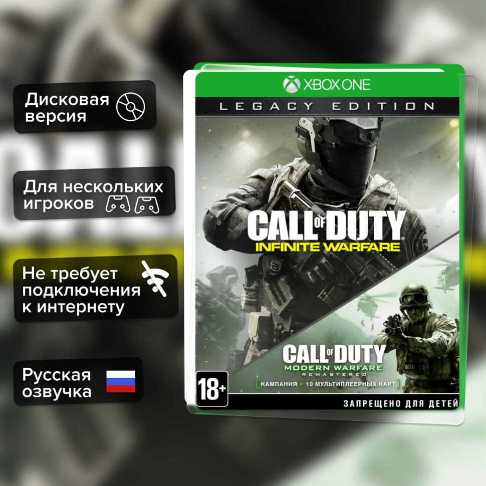 Игра Call of Duty: Infinity Warfare Legacy Edition (Xbox One) б/у, Полностью на русском купить за 3999.0000