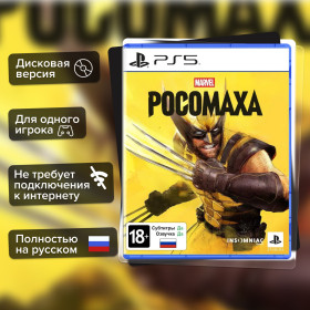 Игра Marvel's Wolverine (Росомаха) (PS5) Полностью на русском