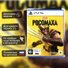 Игра Marvel's Wolverine (Росомаха) (PS5) Полностью на русском