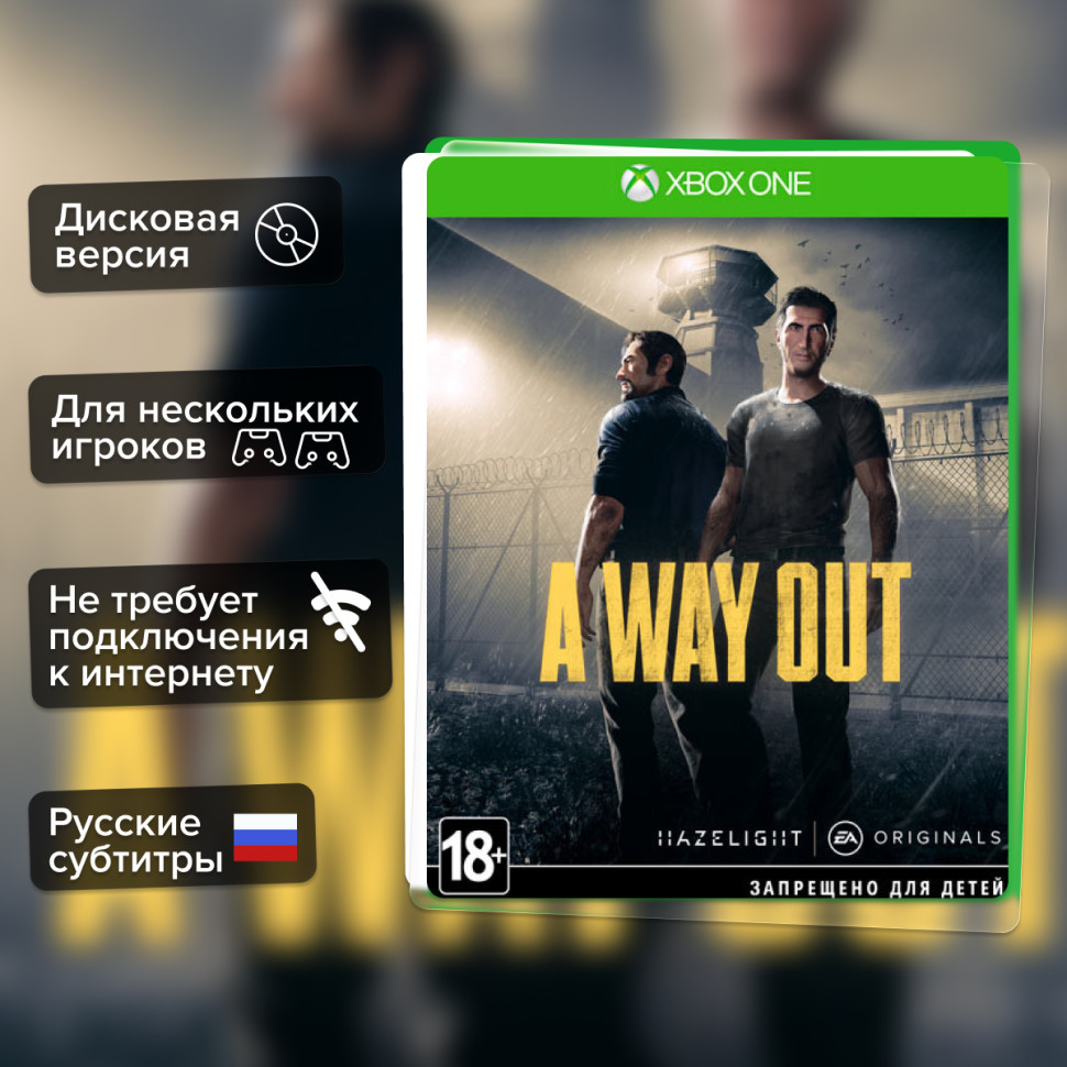 Игра A Way Out (Xbox one) б/у, Русские Субтитры купить за 2499.0000