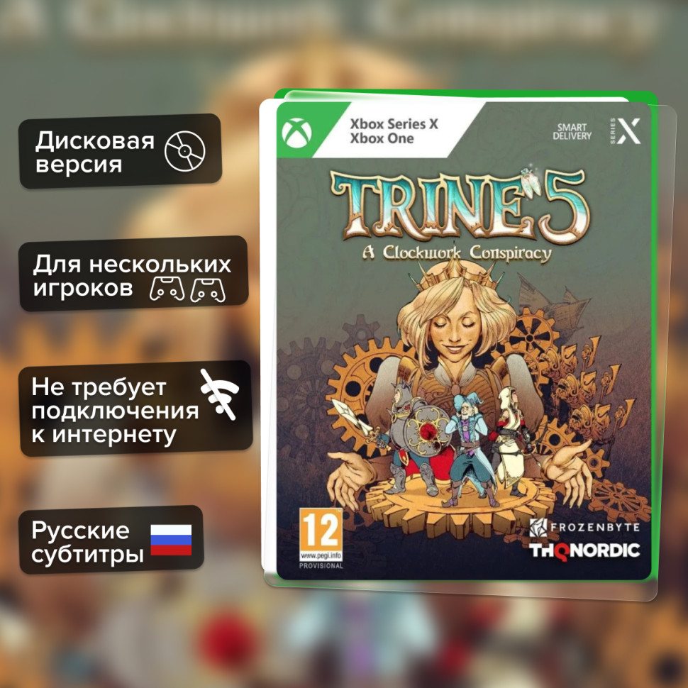 Игра Trine 5: A Clockwork Conspiracy (Xbox One) б/у, Субтитры на русском купить за 1999.0000