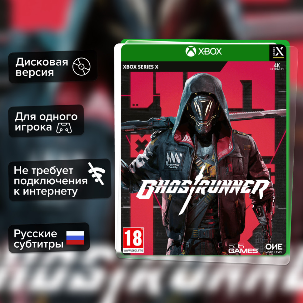 Игра Ghostrunner (Xbox one) б/у, Русские Субтитры купить за 1499.0000