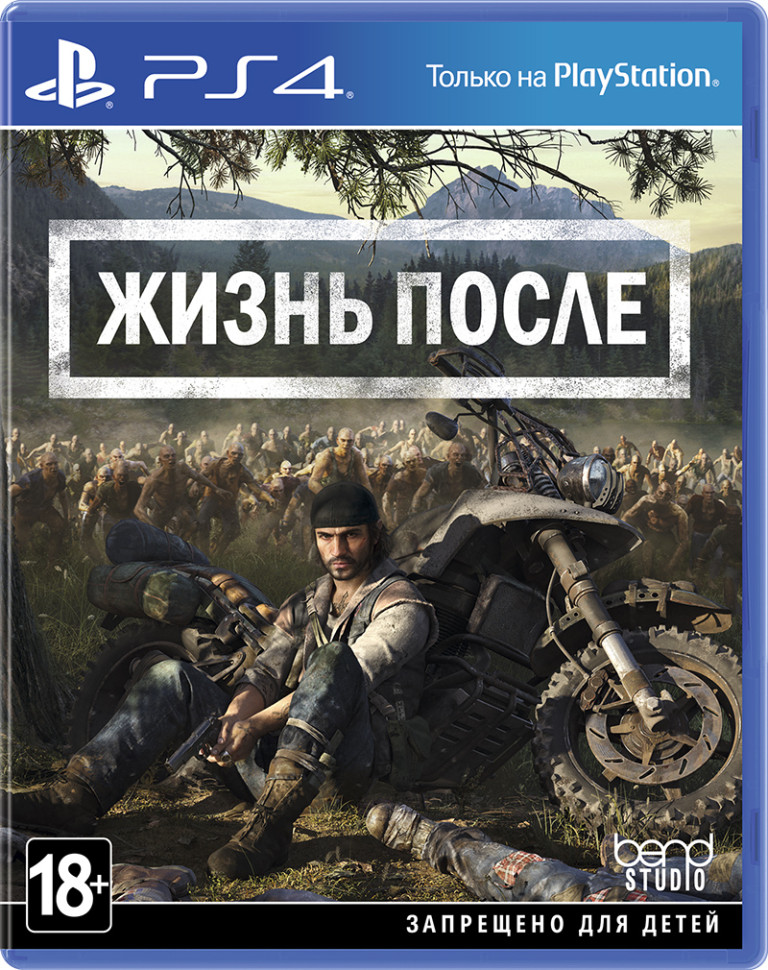 Игра Days Gone (Жизнь после) Special Edition (PS4) б/у, Полностью Русский купить за 3990.0000