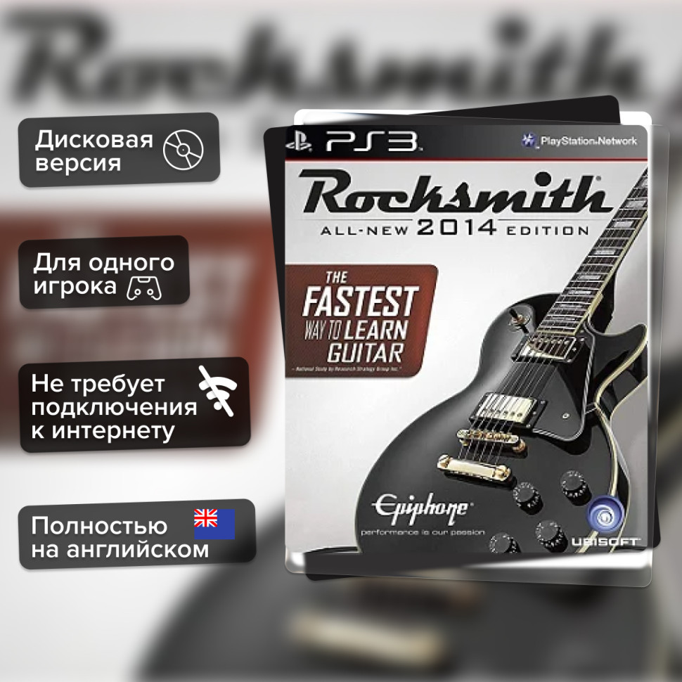 Игра Rocksmith + Кабель (PS3) б/у, Полностью на английском купить за 5999.0000