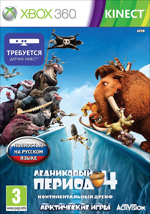 Игра Ледниковый период 4: Континентальный дрейф (Xbox 360) б/у, Полностью Русский купить за 1199.0000