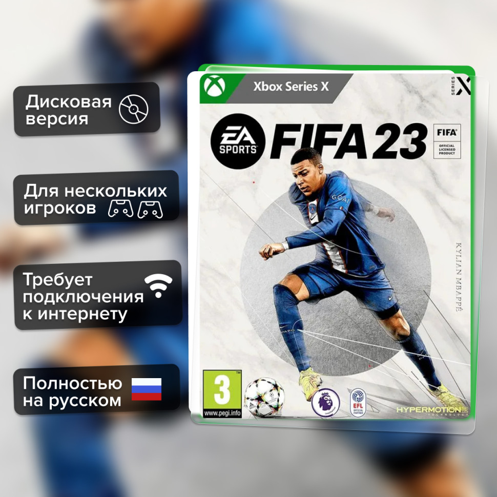 Игра FIFA 23 (Xbox Series X) Полностью Русский купить за 1799.0000