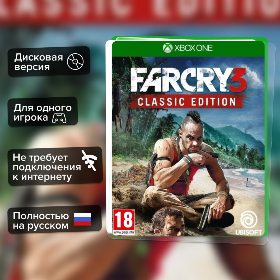 Игра Far Cry 3 (Xbox one) б/у, Полностью Русский купить за 1499.0000