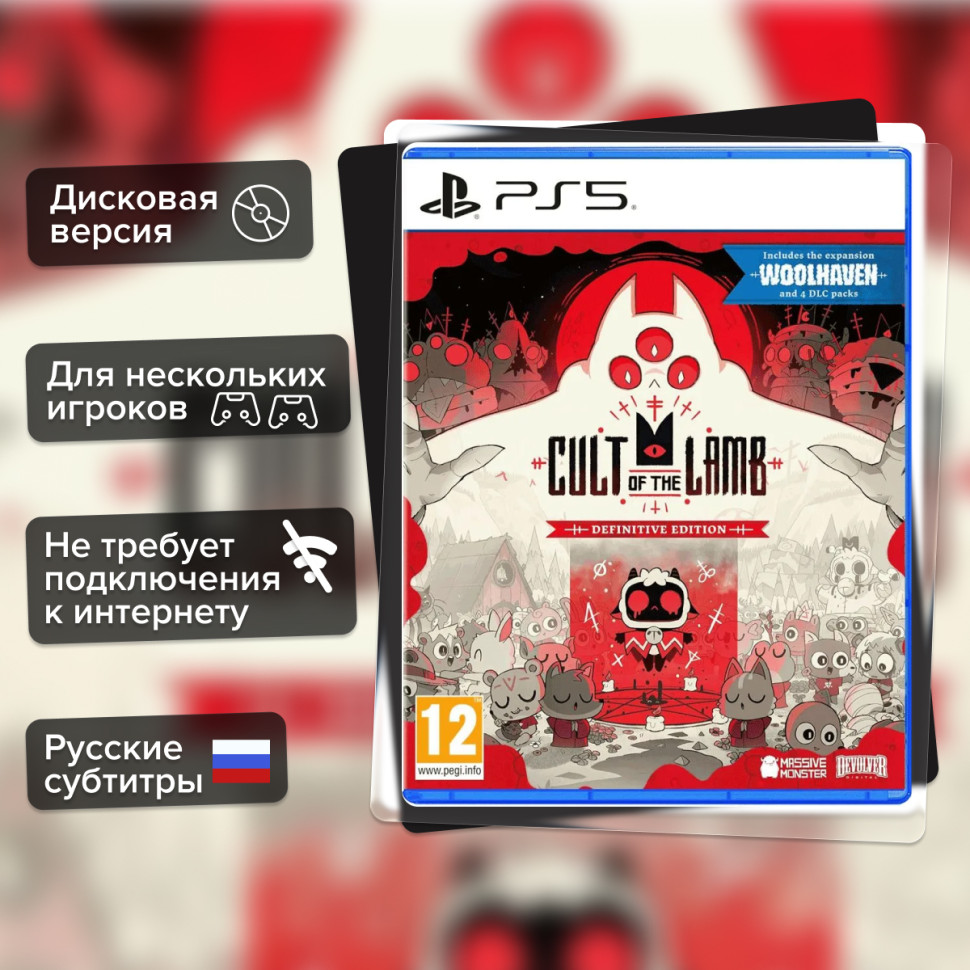 Игра Cult of the Lamb. Definitive Edition (PS5) Субтитры на русском купить за 4799.0000