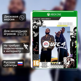 Игра UFC 4 (Xbox one) б/у, Русские Субтитры