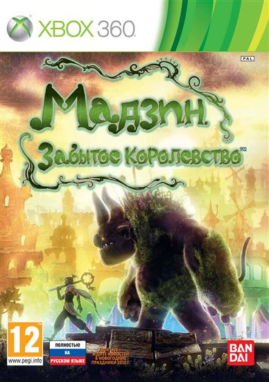 Игра Мадзин. Забытое королевство (Xbox 360) б/у, Полностью Русский купить за 2499.0000