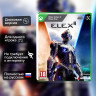 Игра Elex II (Xbox One) Полностью Русский