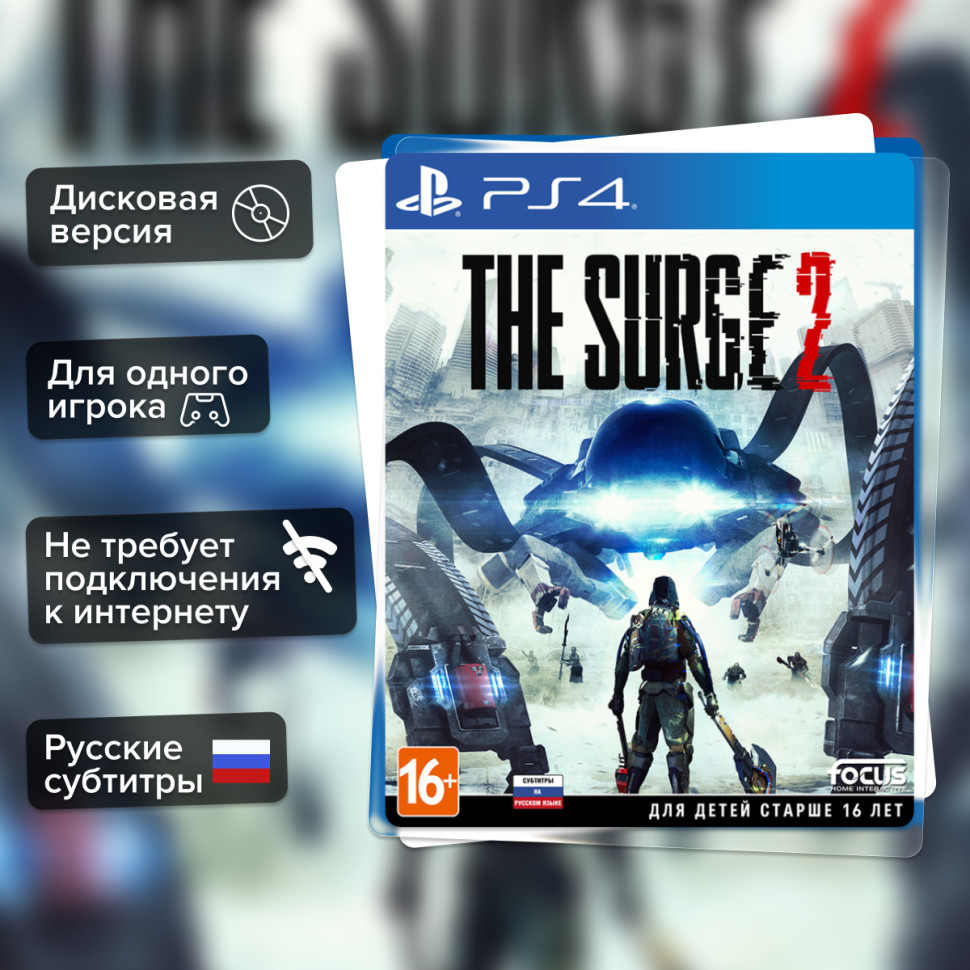 Игра Surge 2 (PS4) б/у, Русские Субтитры купить за 1299.0000