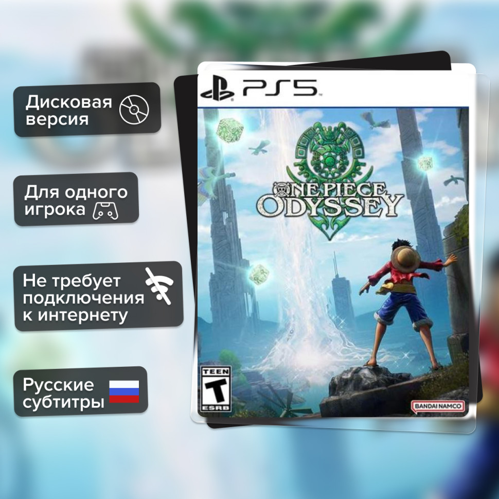 Игра One Piece: Odyssey (PS5) Русские Субтитры купить за 1799.0000