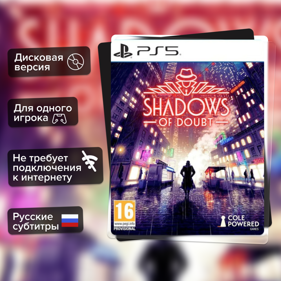 Игра Shadow of Doubt (PS5) Субтитры на русском купить за 2199.0000