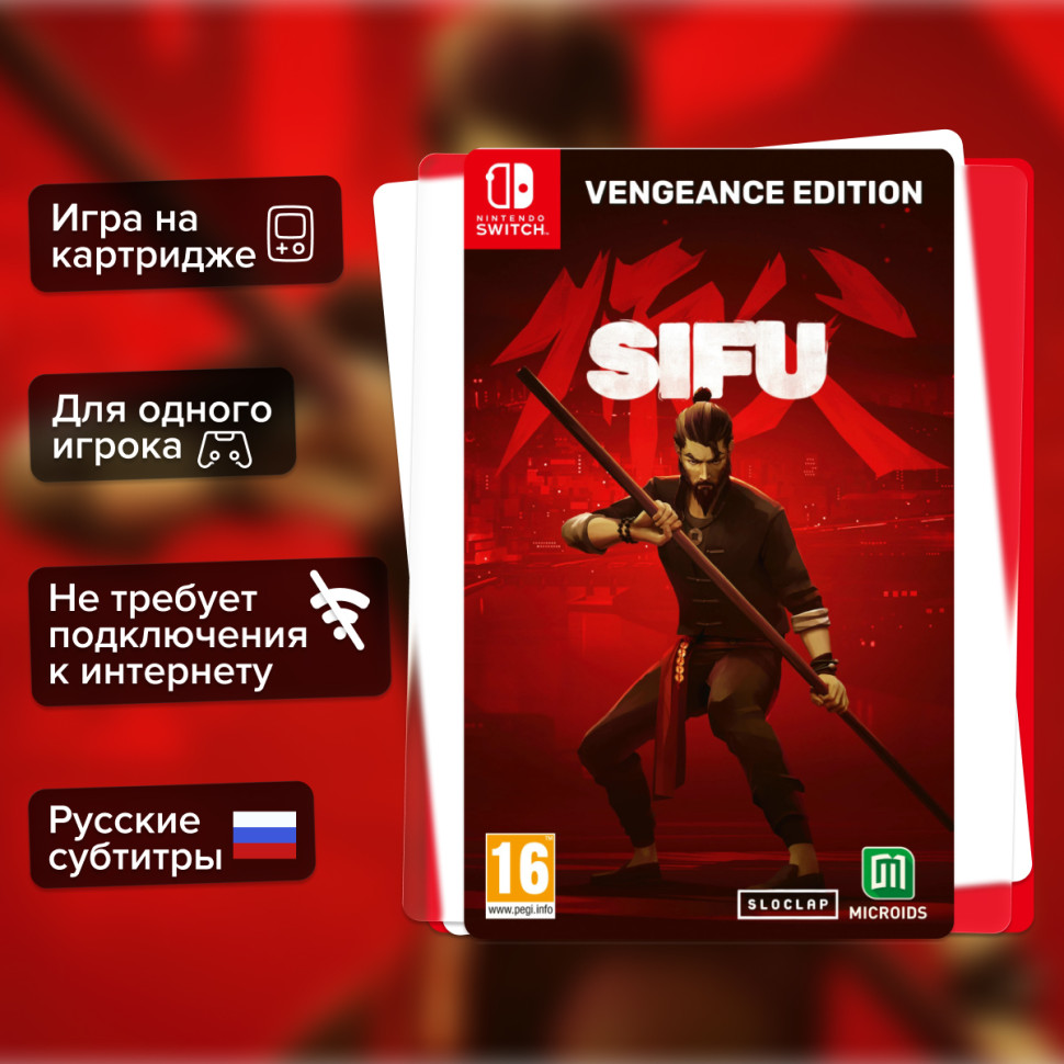Игра SIFU Vengeance Edition (Nintendo Switch) Русские Субтитры купить за 2899.0000