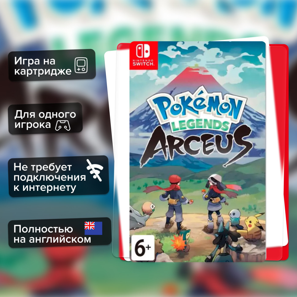 Игра Pokemon Legends: Arceus (Nintendo Switch) б/у, Полностью Английский купить за 3399.0000