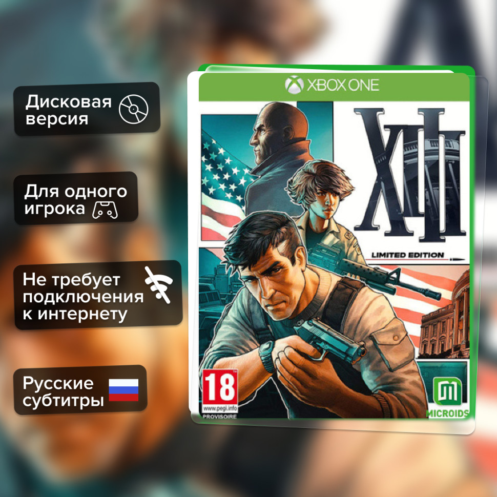 Игра XIII. Limited Edition (Xbox one) Русские Субтитры купить за 1599.0000