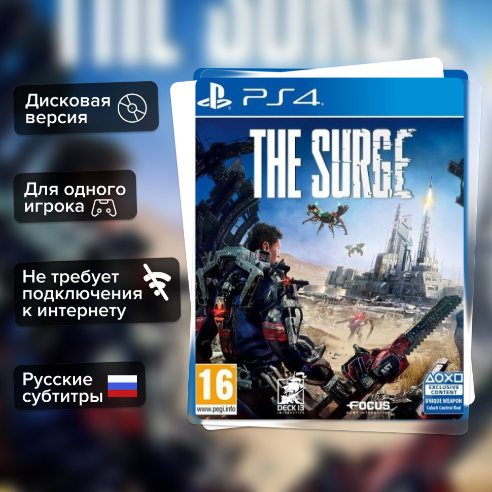 Игра The Surge (PS4) б/у, Русские Субтитры купить за 1499.0000