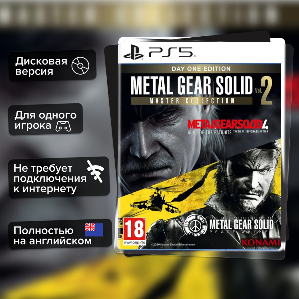 Игра Metal Gear Solid: Master Collection Vol. 2 (PS5) б\у, Полностью на английском купить за 4499.0000