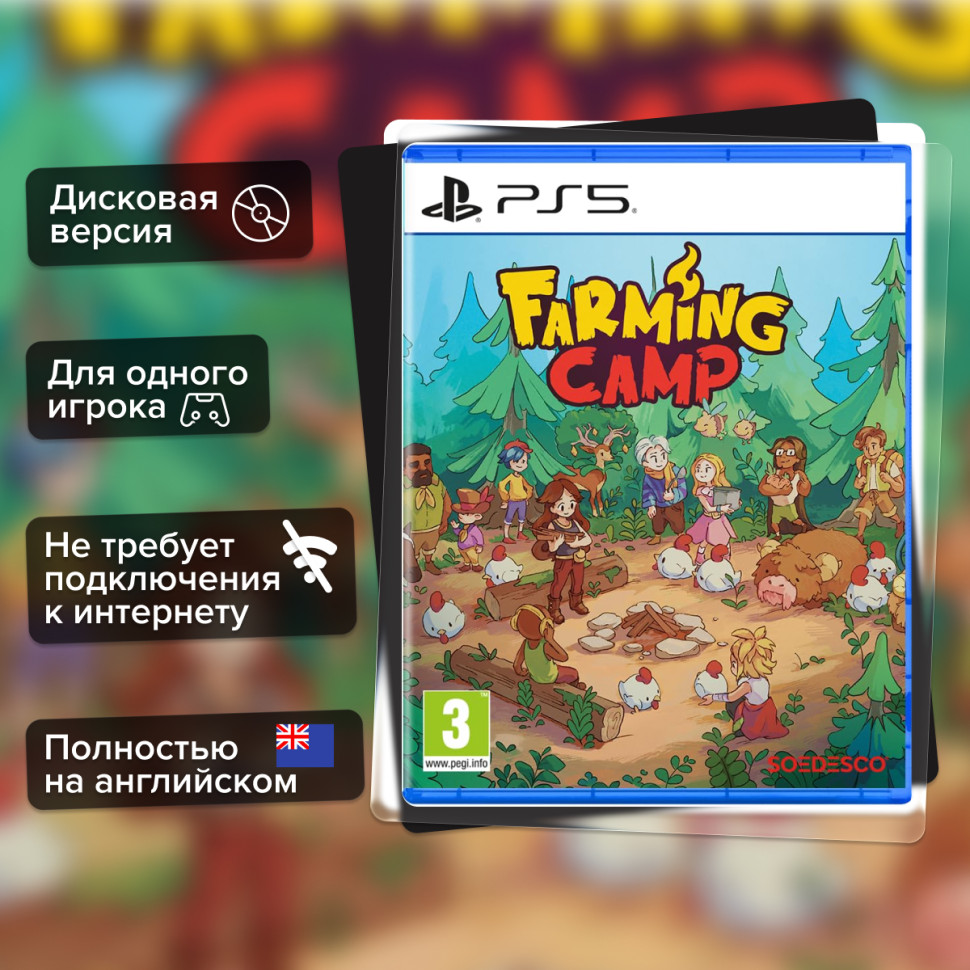 Игра Farming Camp (PS5) Полностью на английском купить за 3499.0000