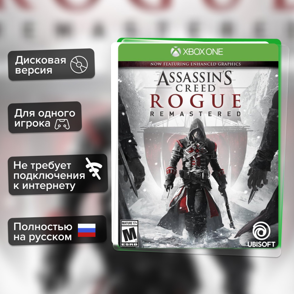Игра Assassin's Creed: Изгой (Xbox one) б/у, Полностью Русский купить за 899.0000