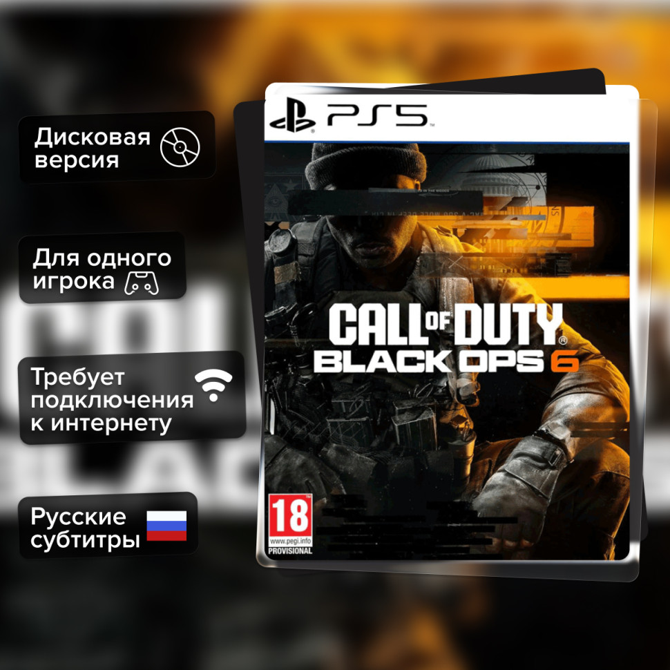 Игра Call of Duty: Black Ops 6 (PS5) Русские Субтитры купить за 3199.0000