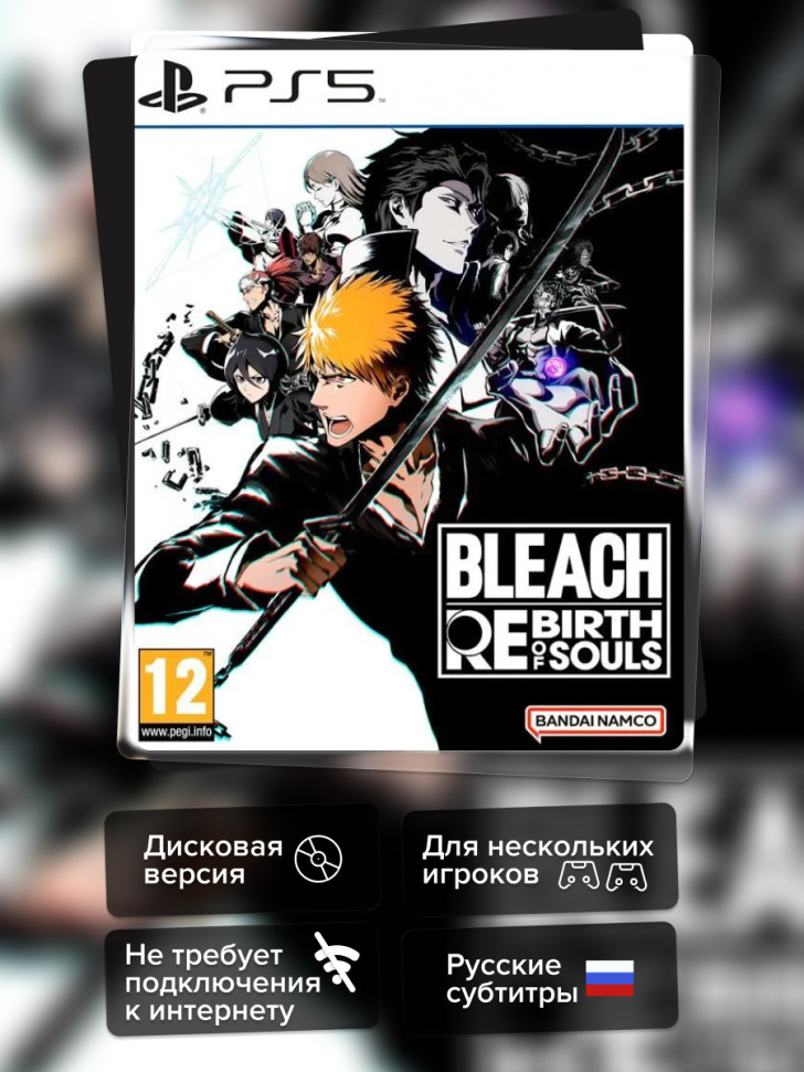 Игра BLEACH Rebirth of Souls (PS5) б\у, Субтитры на русском купить за 2999.0000