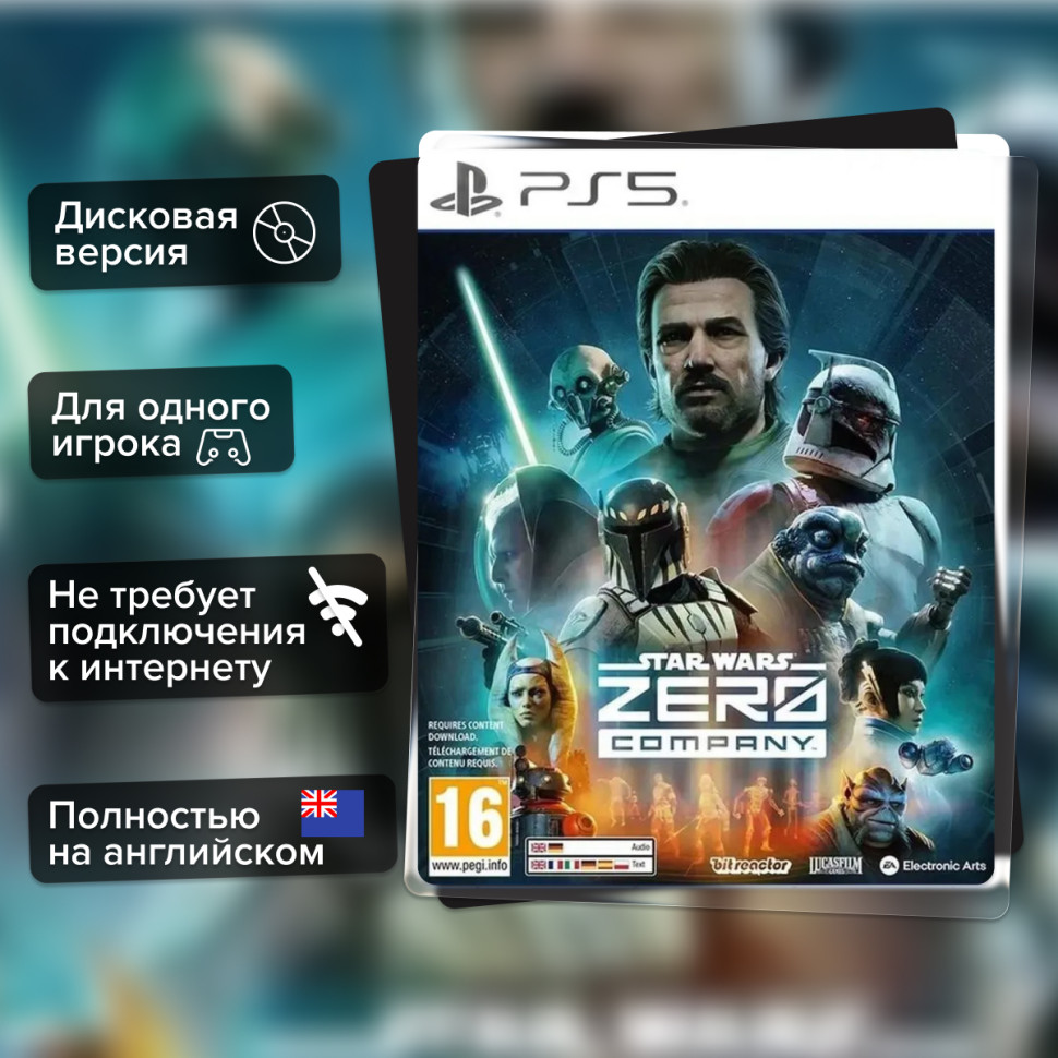 Игра Star Wars Zero Company (PS5) Полностью на английском купить за 5649.0000