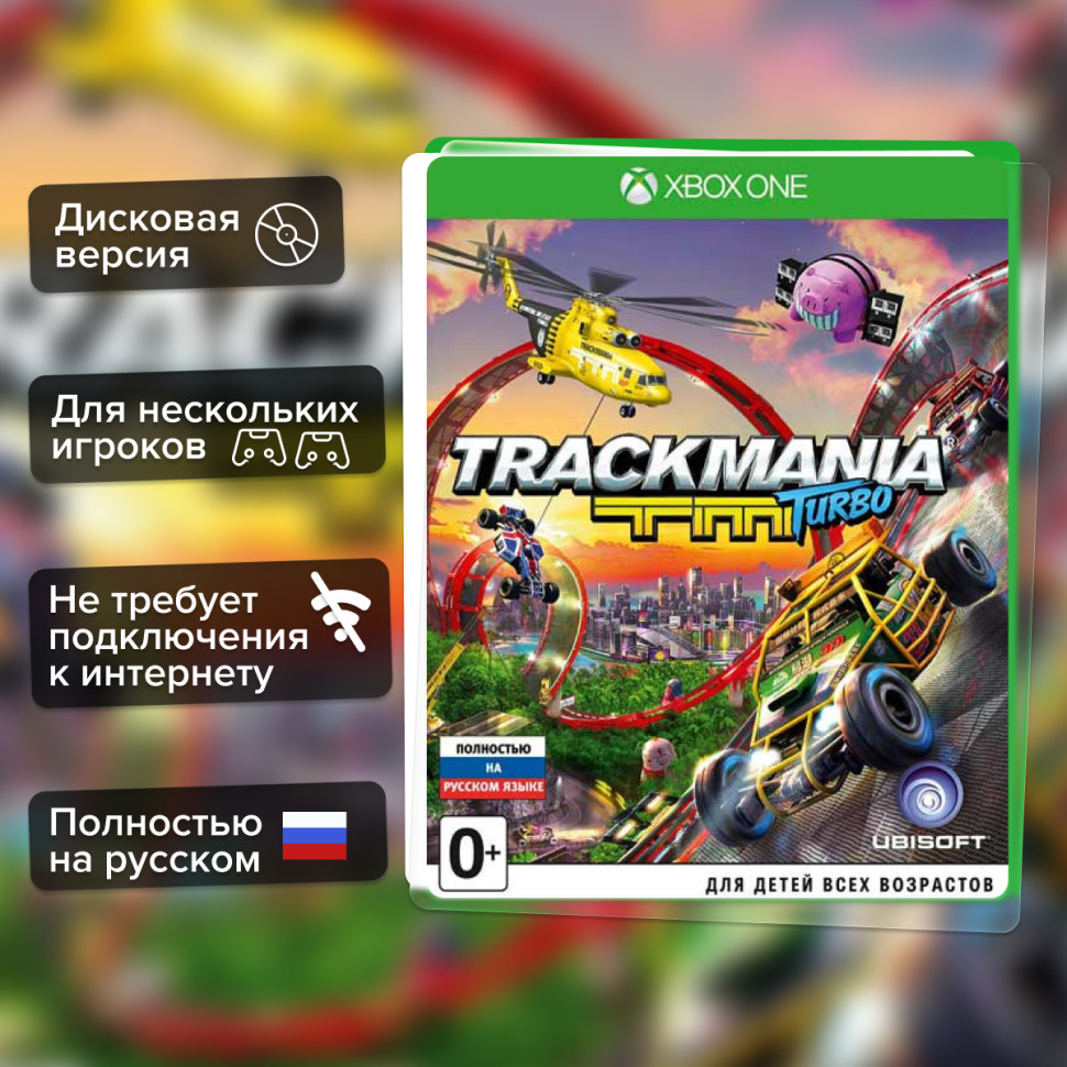 Игра Trackmania Turbo (Xbox one) б/у, Полностью Русский купить за 1199.0000