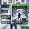 Игра Metro: Исход (Xbox One) Полностью Русский